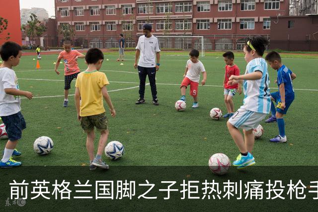 前英格兰国脚之子拒热刺痛投枪手 18岁中卫背后藏着阿森纳的什么算盘