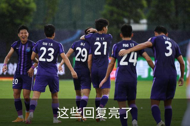 这些回复亮了