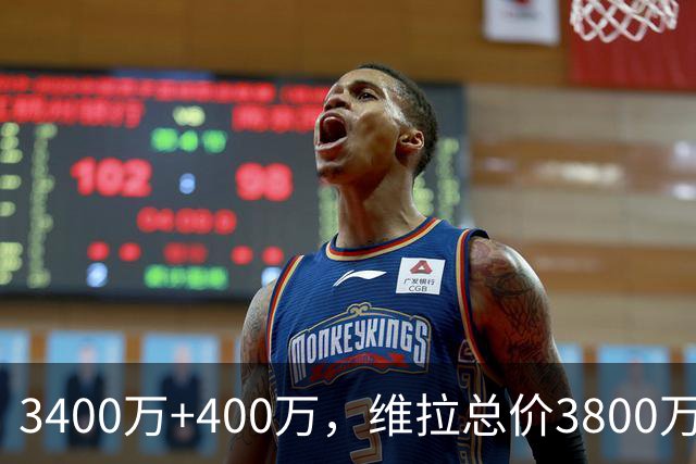 3400万+400万，维拉总价3800万镑签下狼队中场戈麦斯